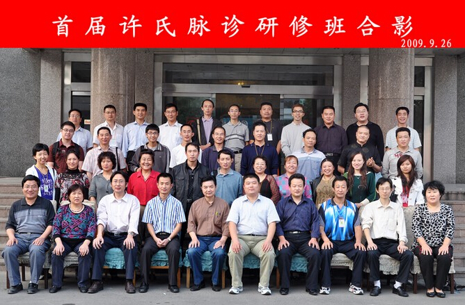 脉诊研修班 阳光中医针灸推拿学校