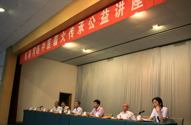中国薪火传承公益讲座