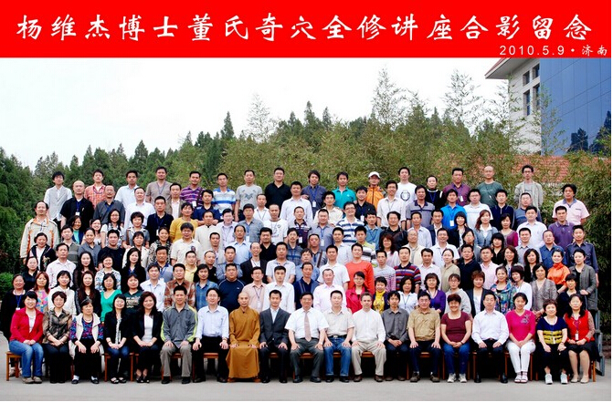 董氏奇穴 阳光中医针灸推拿学校