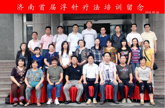 浮针疗法 阳光中医针灸推拿学校