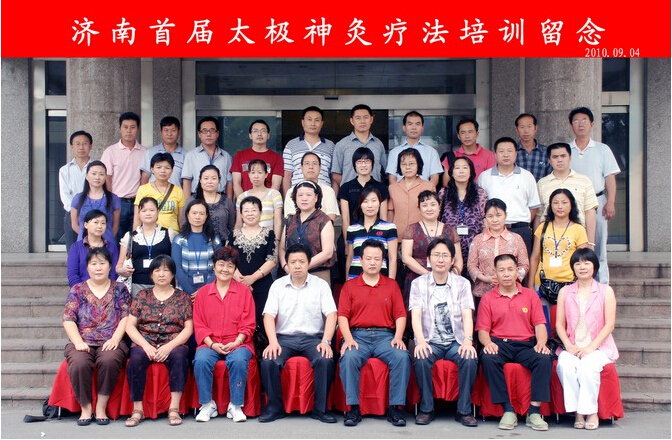 灸疗法-阳光中医针灸推拿学校